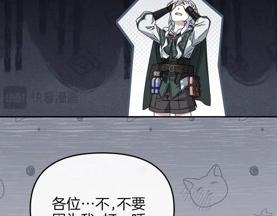 第86话 不可理喻肌肉脑 第96页