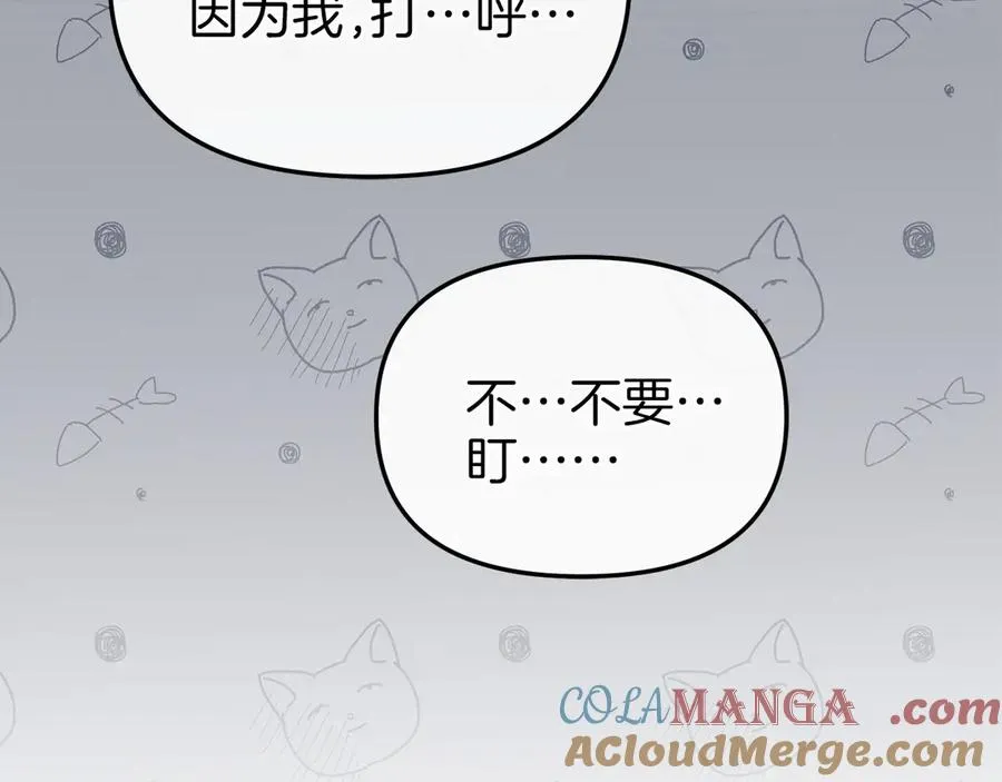 第86话 不可理喻肌肉脑 第97页