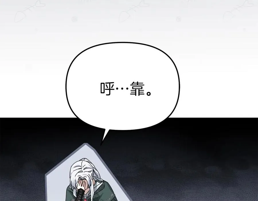 第86话 不可理喻肌肉脑 第98页