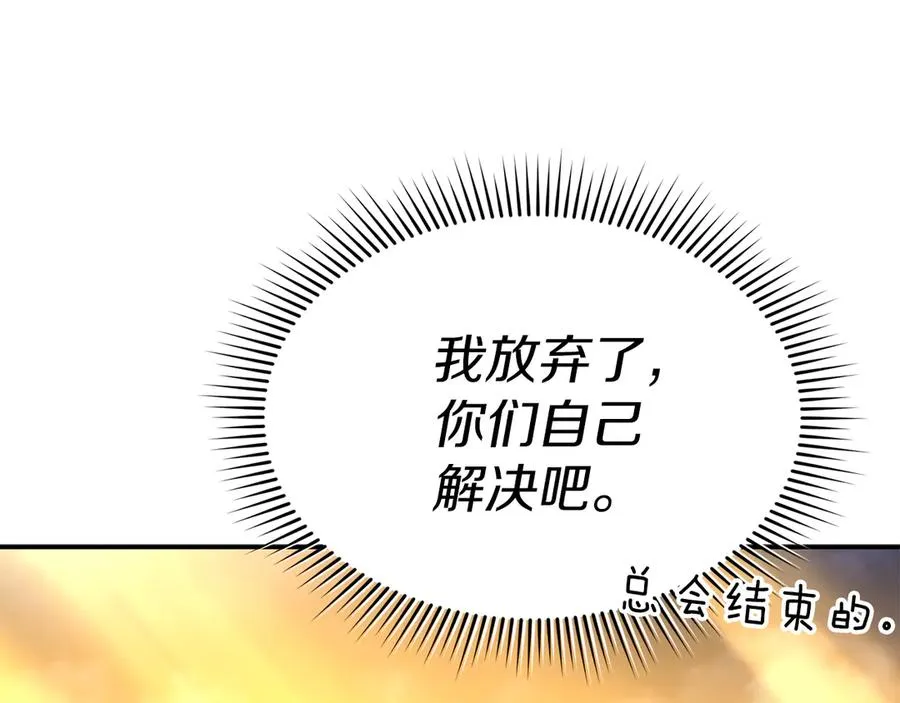 第86话 不可理喻肌肉脑 第104页