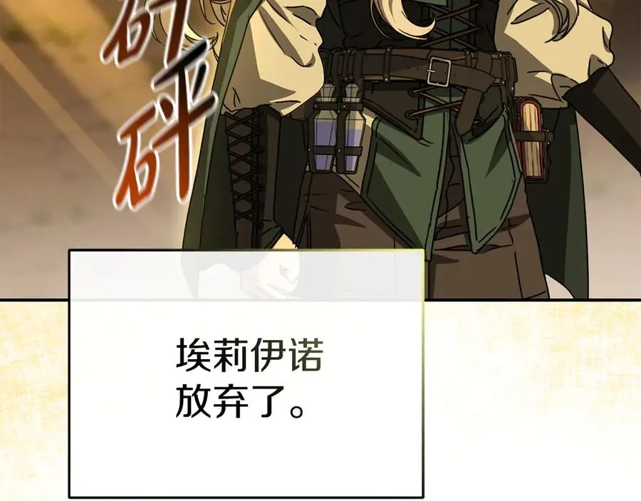 第86话 不可理喻肌肉脑 第106页