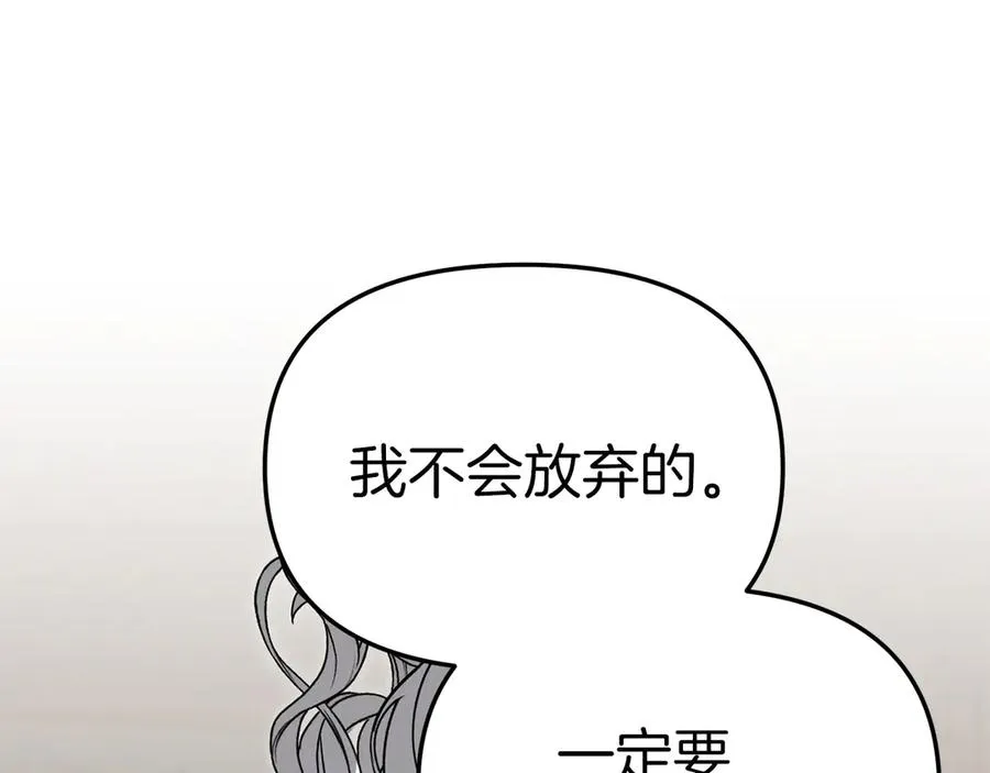 第86话 不可理喻肌肉脑 第108页