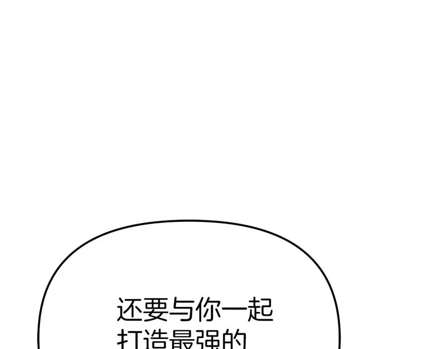 第86话 不可理喻肌肉脑 第111页