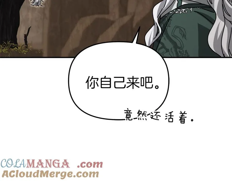 第86话 不可理喻肌肉脑 第113页