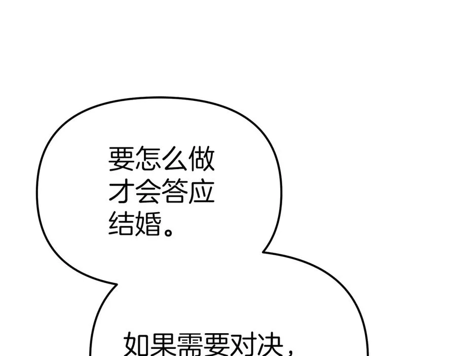 第86话 不可理喻肌肉脑 第114页