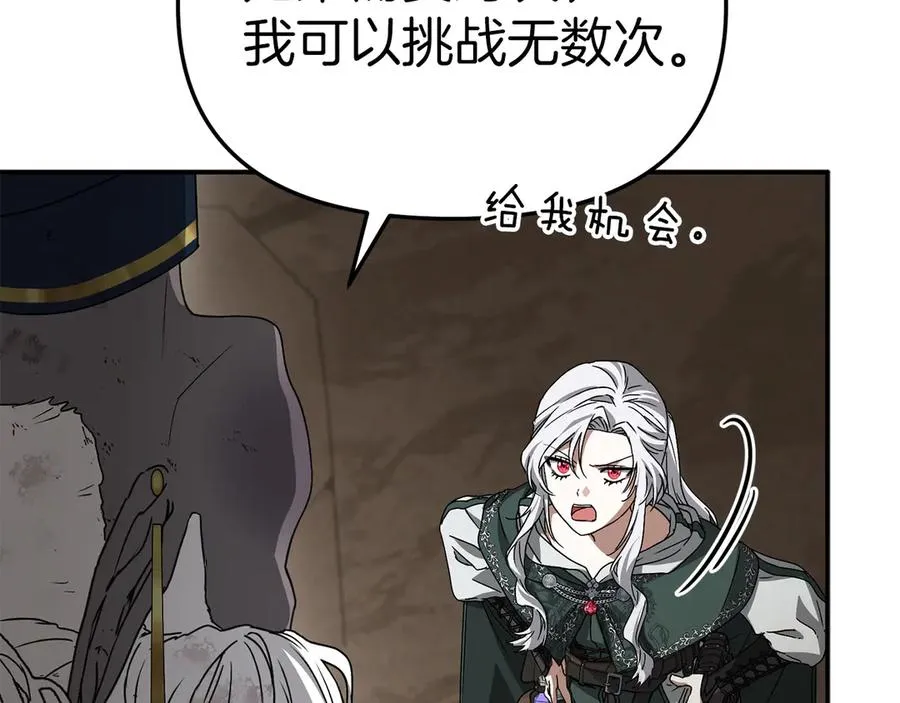 第86话 不可理喻肌肉脑 第115页
