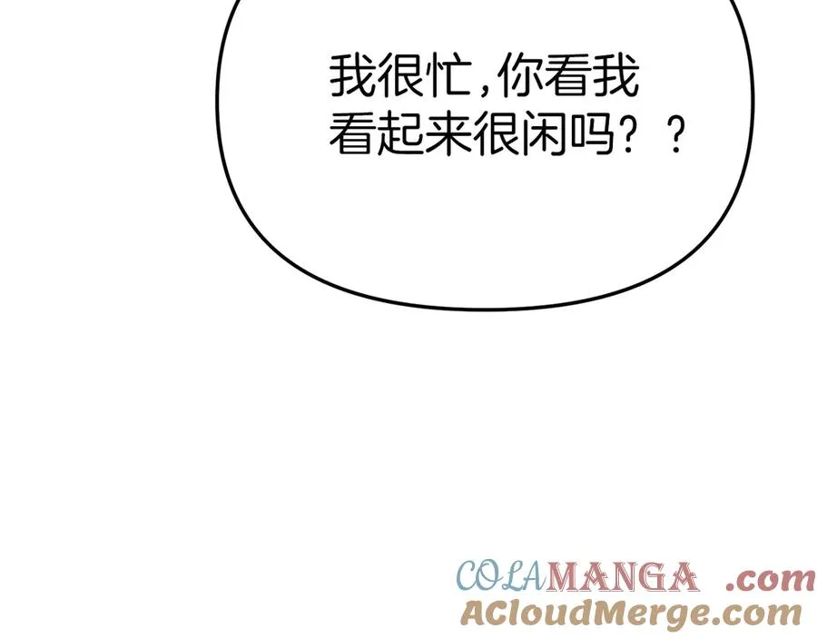 第86话 不可理喻肌肉脑 第117页