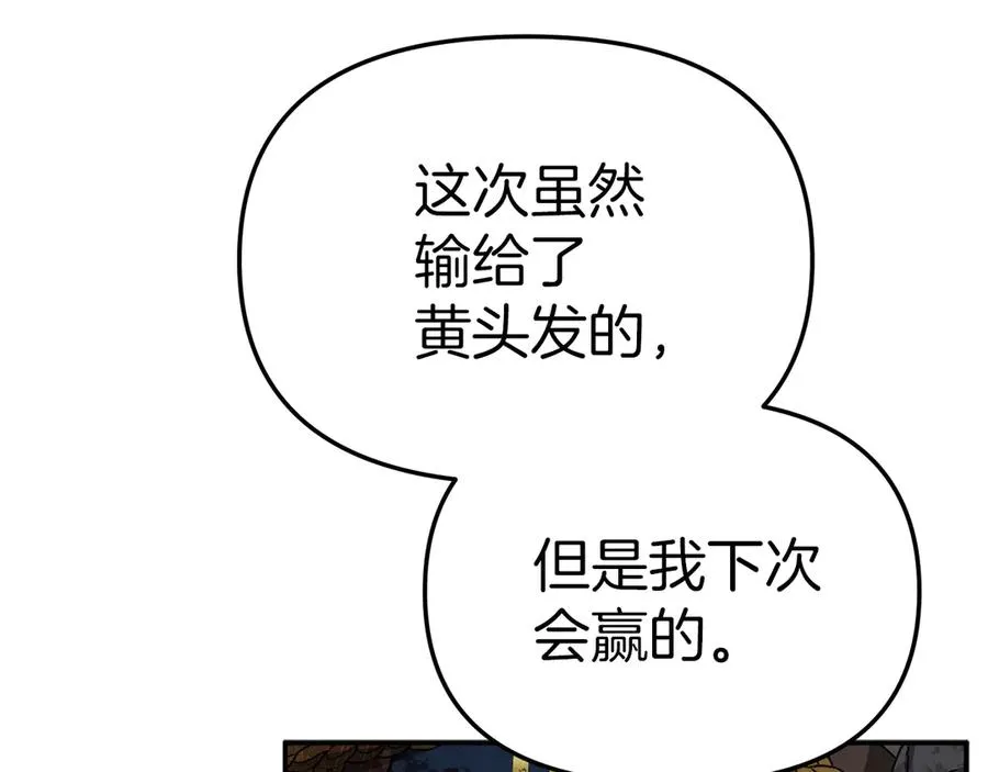 第86话 不可理喻肌肉脑 第118页