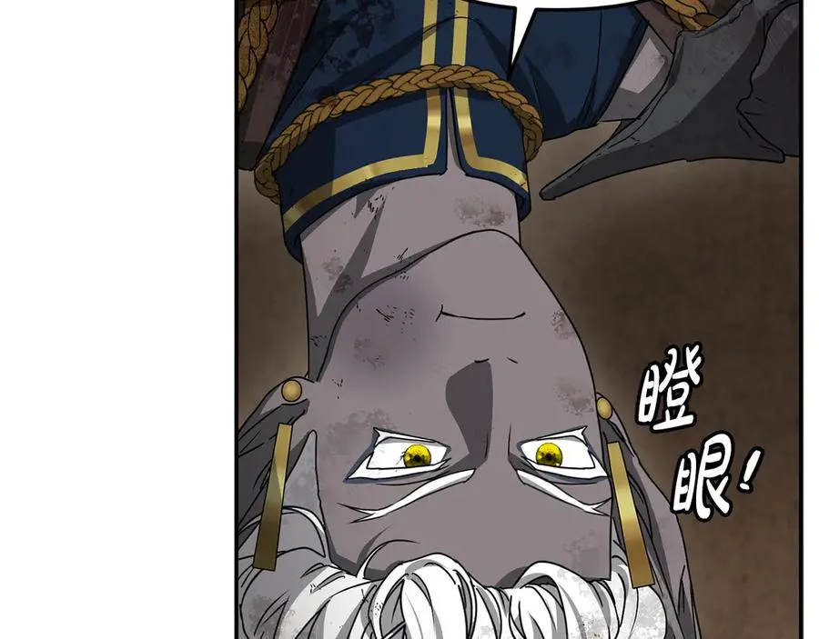 第86话 不可理喻肌肉脑 第119页