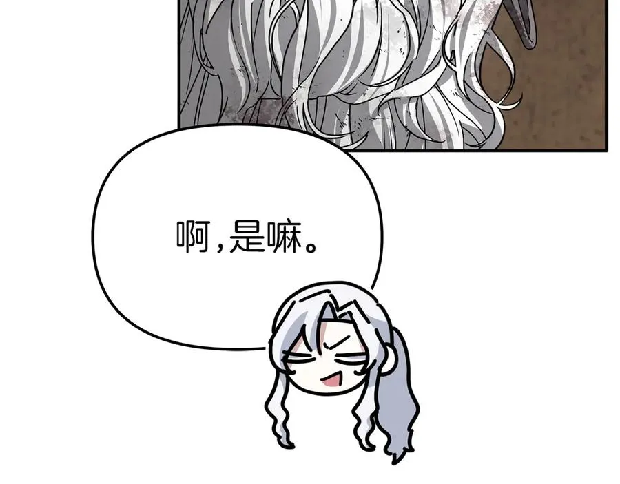 第86话 不可理喻肌肉脑 第120页