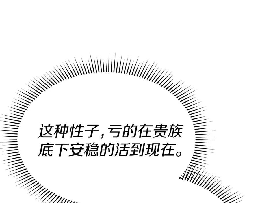 第86话 不可理喻肌肉脑 第122页
