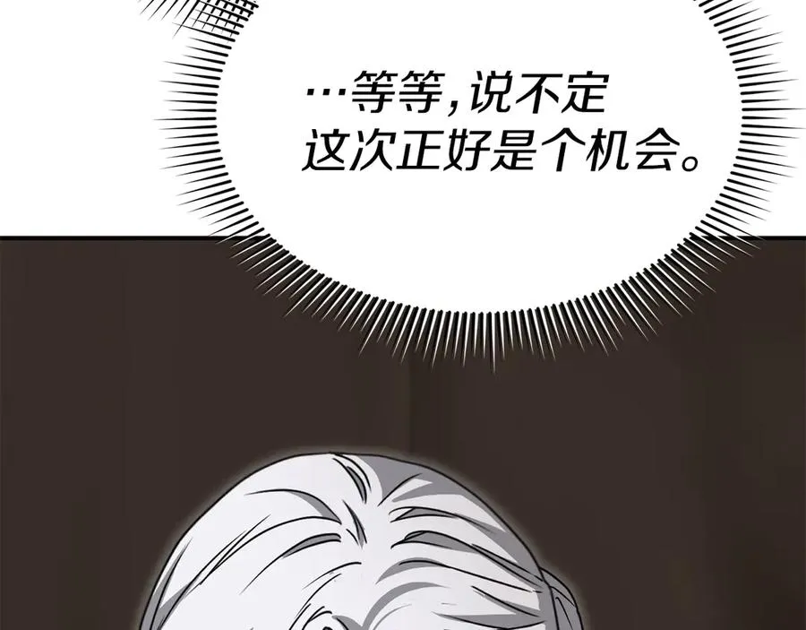 第86话 不可理喻肌肉脑 第123页