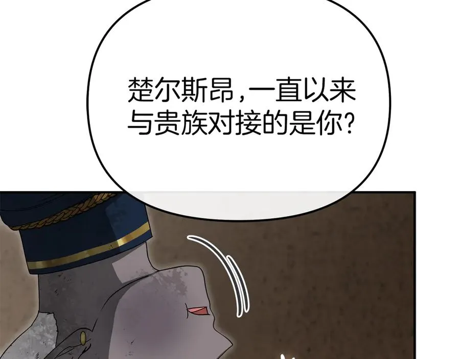 第86话 不可理喻肌肉脑 第126页