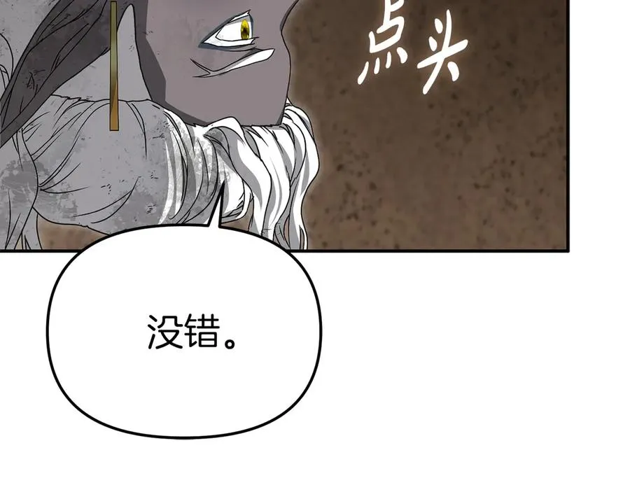 第86话 不可理喻肌肉脑 第127页