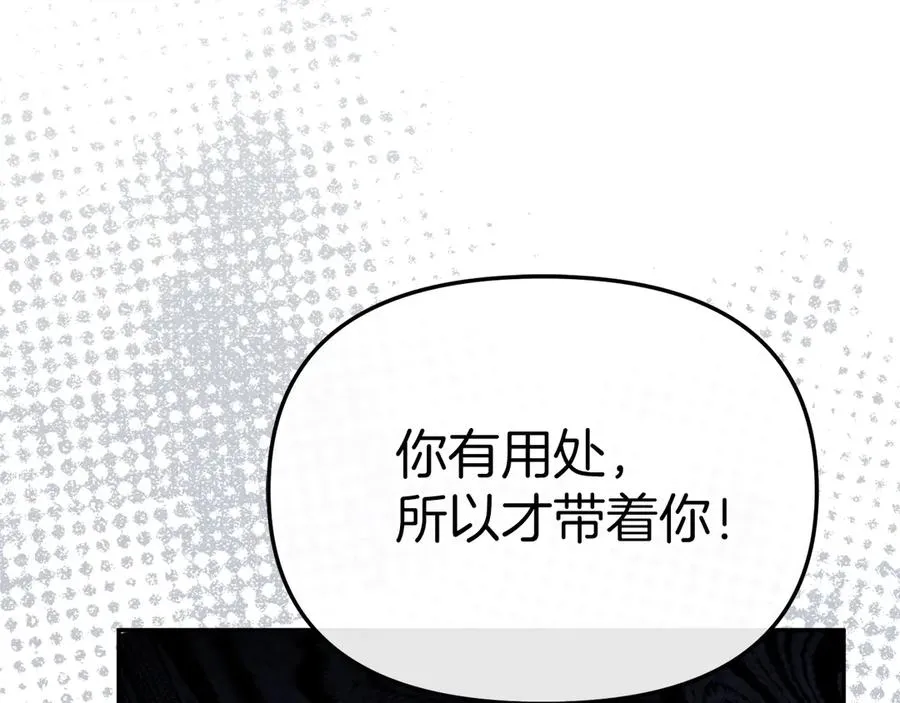 第86话 不可理喻肌肉脑 第131页
