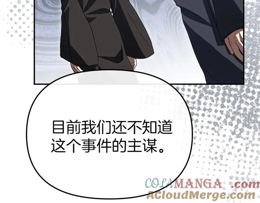 第86话 不可理喻肌肉脑 第133页
