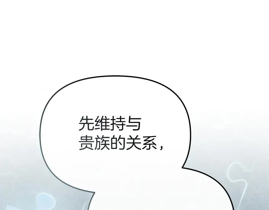 第86话 不可理喻肌肉脑 第135页