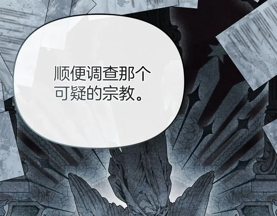 第86话 不可理喻肌肉脑 第138页