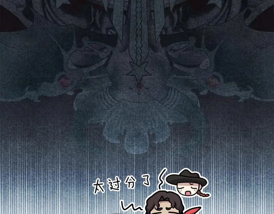 第86话 不可理喻肌肉脑 第140页