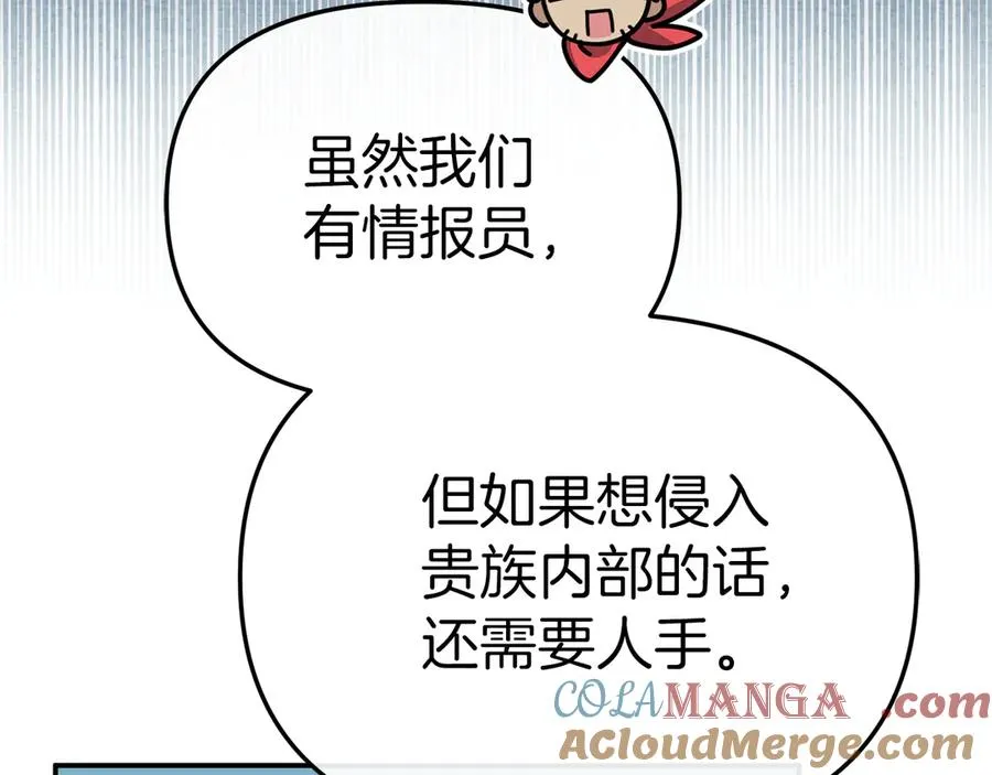 第86话 不可理喻肌肉脑 第141页