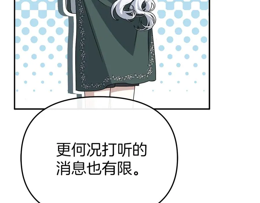 第86话 不可理喻肌肉脑 第143页