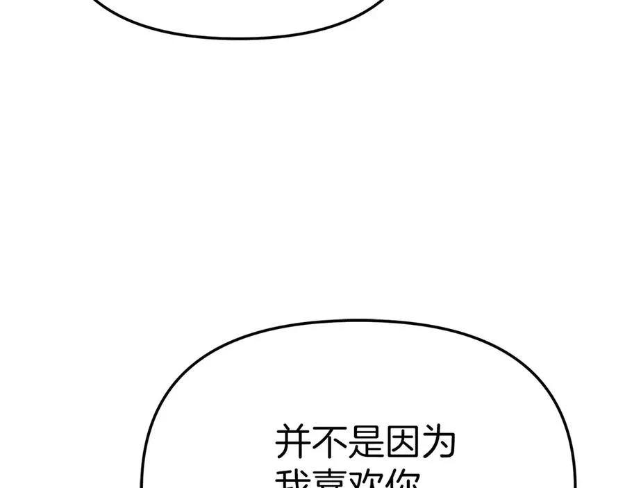 第86话 不可理喻肌肉脑 第144页
