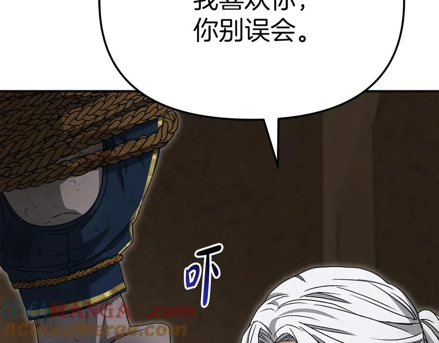 第86话 不可理喻肌肉脑 第145页