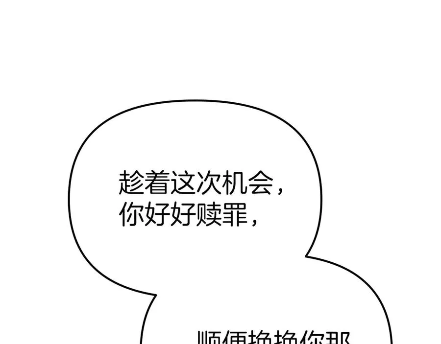 第86话 不可理喻肌肉脑 第148页