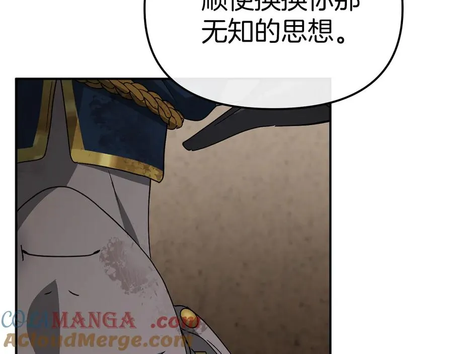 第86话 不可理喻肌肉脑 第149页