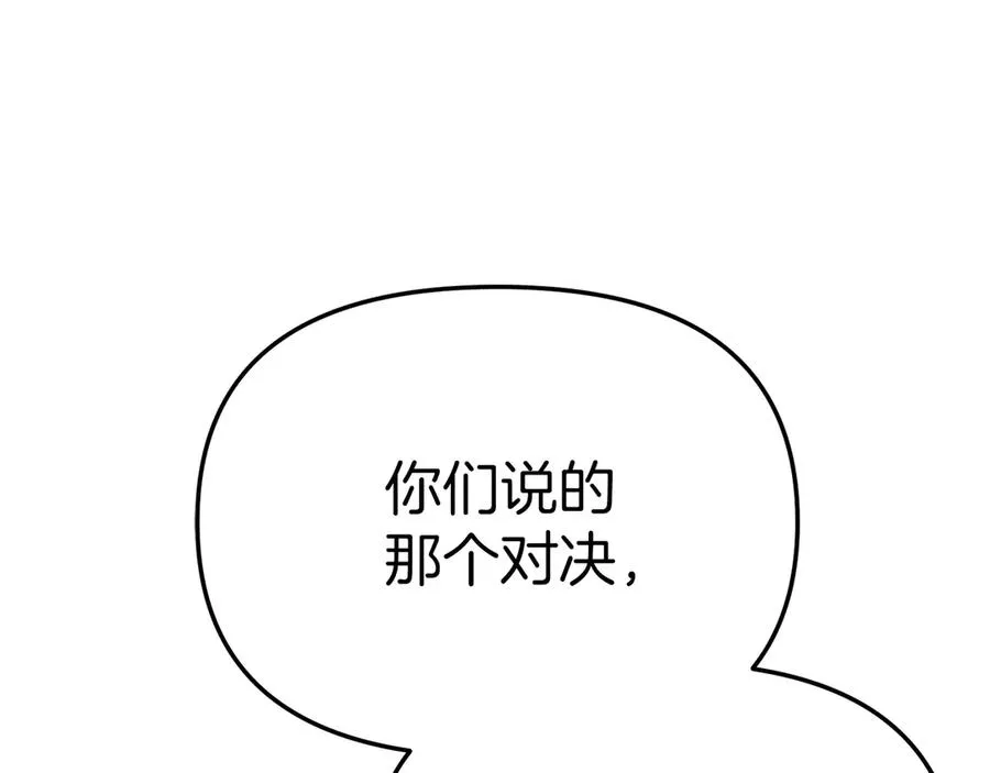 第86话 不可理喻肌肉脑 第151页