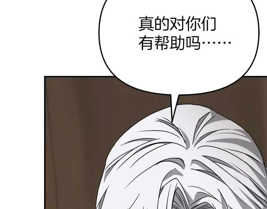 第86话 不可理喻肌肉脑 第152页