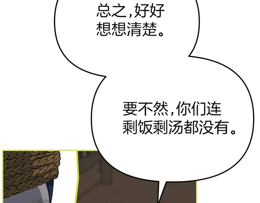 第86话 不可理喻肌肉脑 第155页