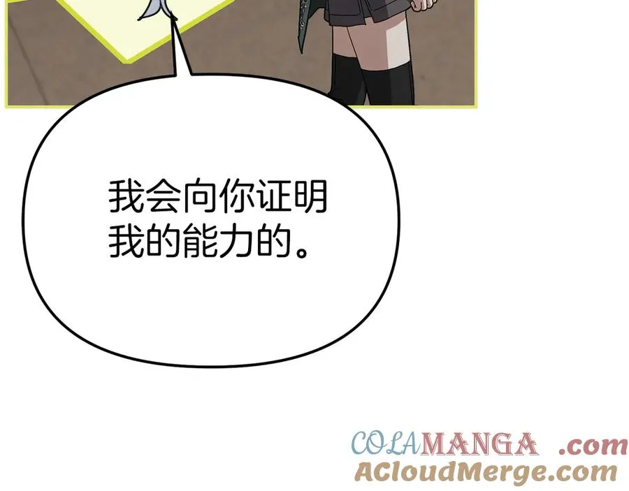 第86话 不可理喻肌肉脑 第157页