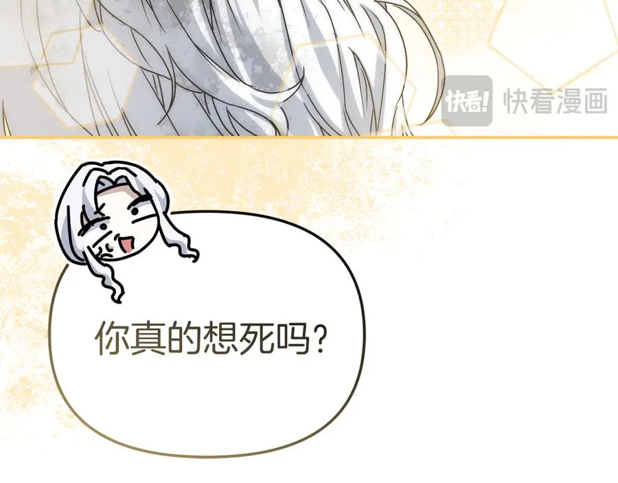 第86话 不可理喻肌肉脑 第160页