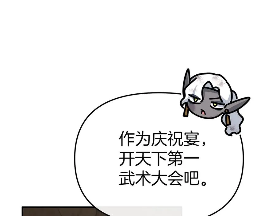 第86话 不可理喻肌肉脑 第162页