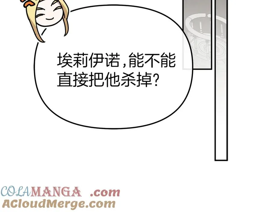 第86话 不可理喻肌肉脑 第165页