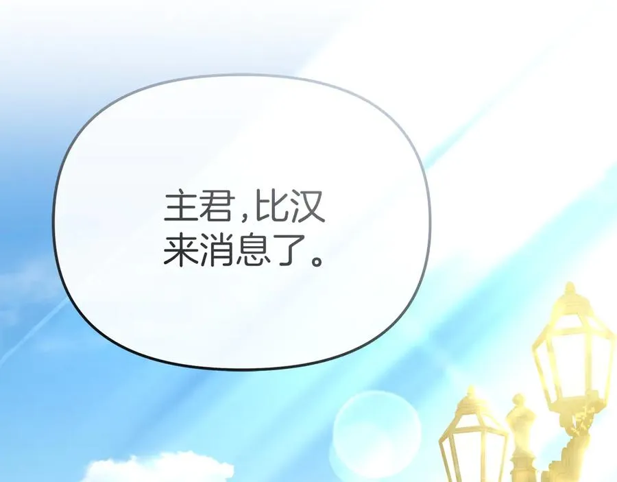第86话 不可理喻肌肉脑 第167页