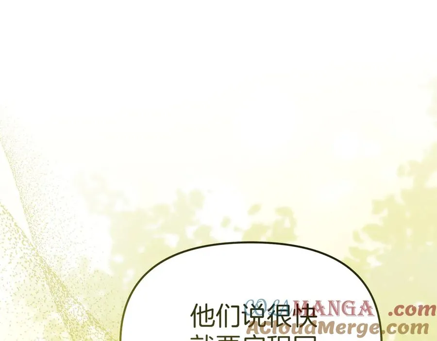 第86话 不可理喻肌肉脑 第169页