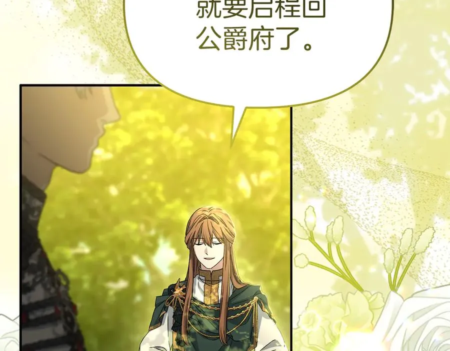 第86话 不可理喻肌肉脑 第170页