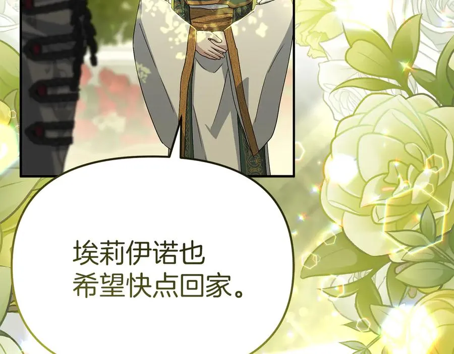 第86话 不可理喻肌肉脑 第171页