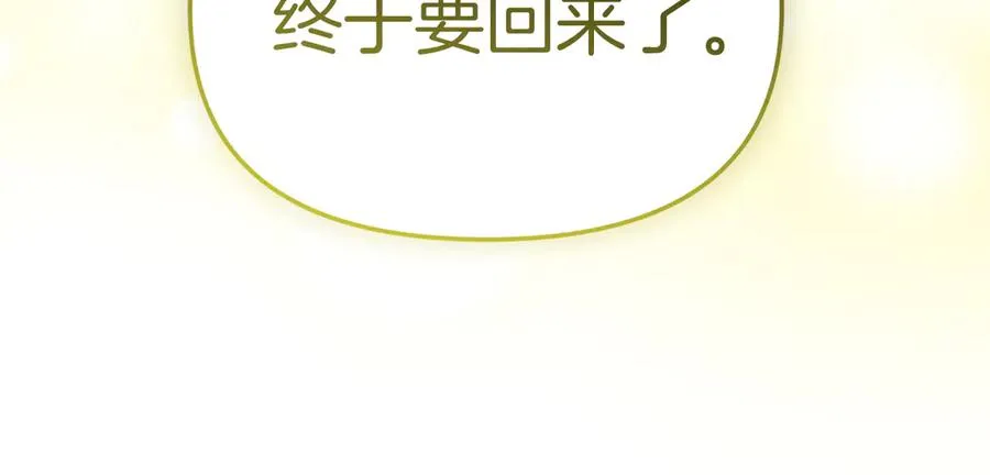 第86话 不可理喻肌肉脑 第174页