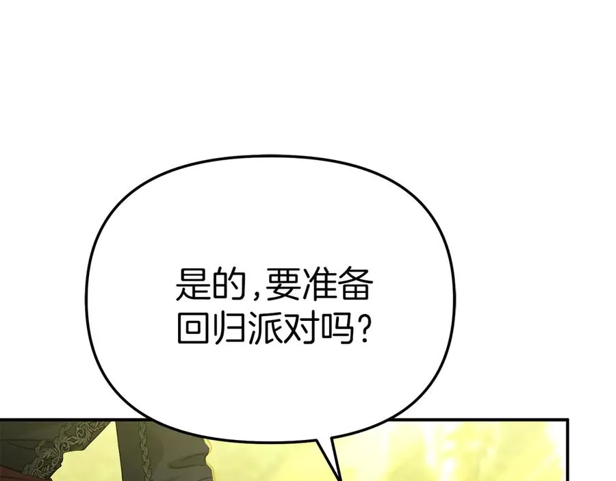 第86话 不可理喻肌肉脑 第175页