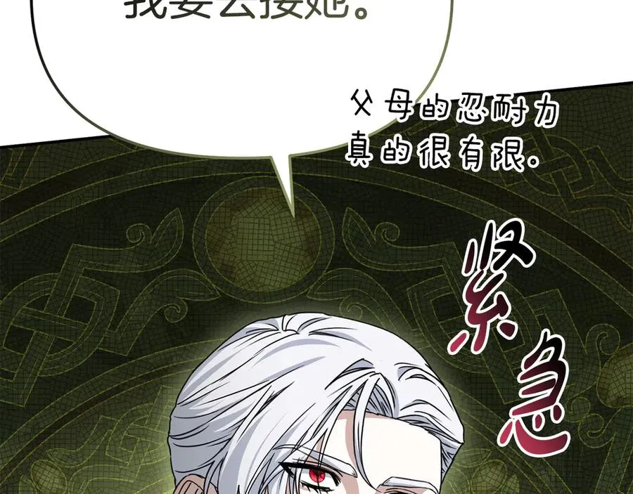 第86话 不可理喻肌肉脑 第178页