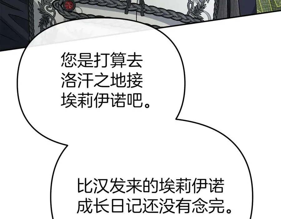 第86话 不可理喻肌肉脑 第180页