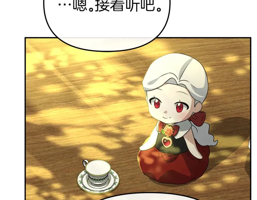 第86话 不可理喻肌肉脑 第182页