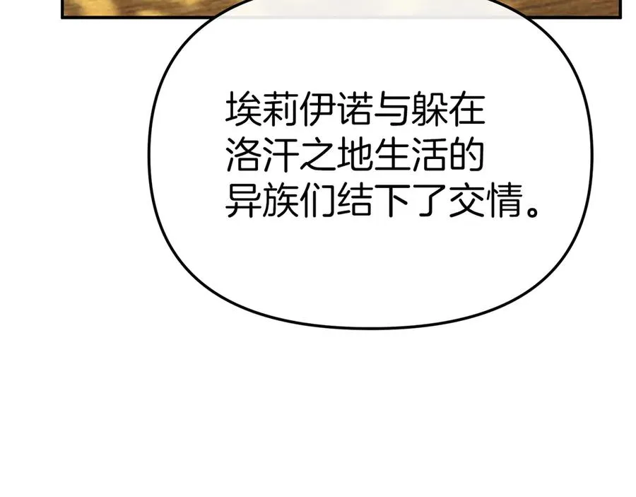 第86话 不可理喻肌肉脑 第183页