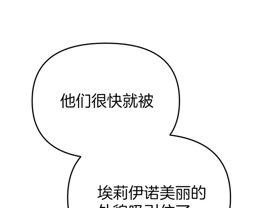 第86话 不可理喻肌肉脑 第184页