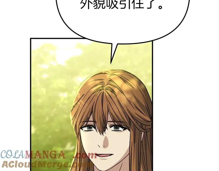 第86话 不可理喻肌肉脑 第185页