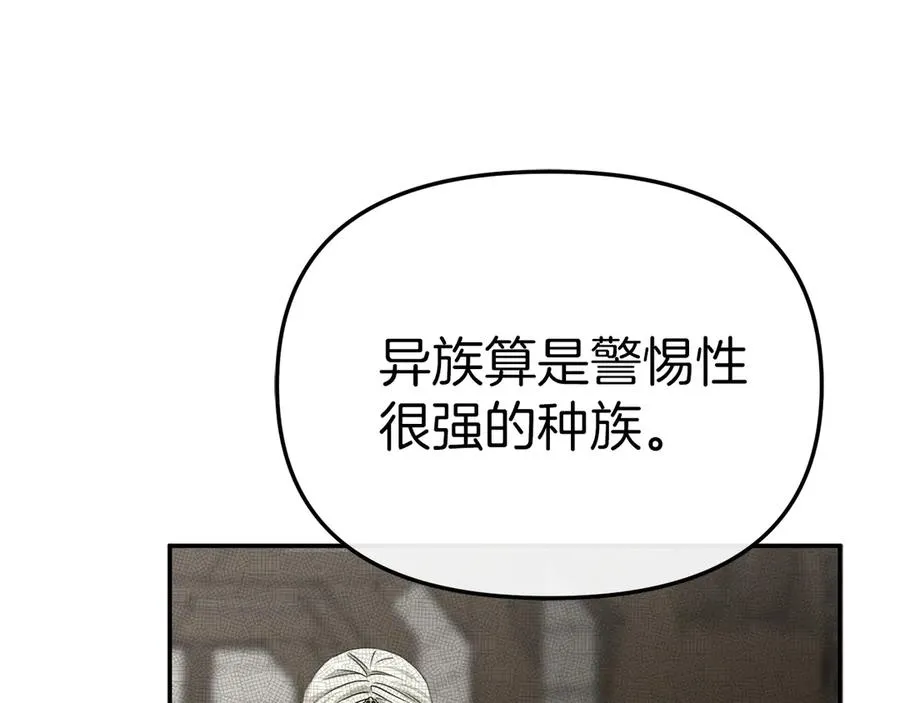 第86话 不可理喻肌肉脑 第187页