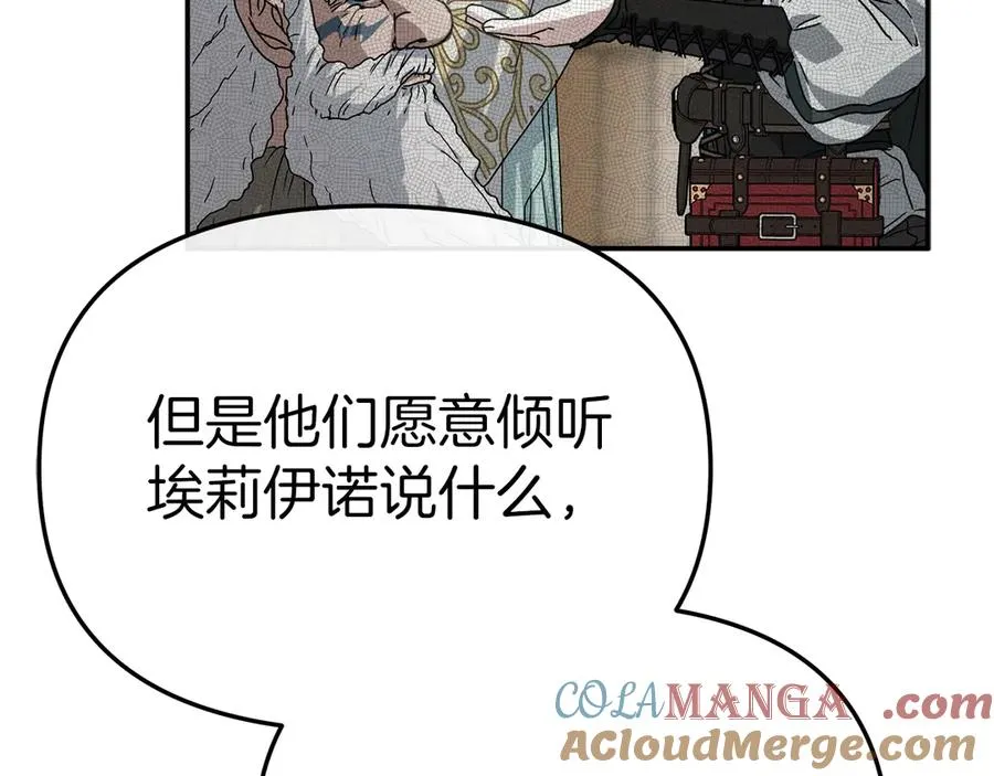 第86话 不可理喻肌肉脑 第189页